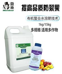 因迪樂(lè )有機螯合鈣