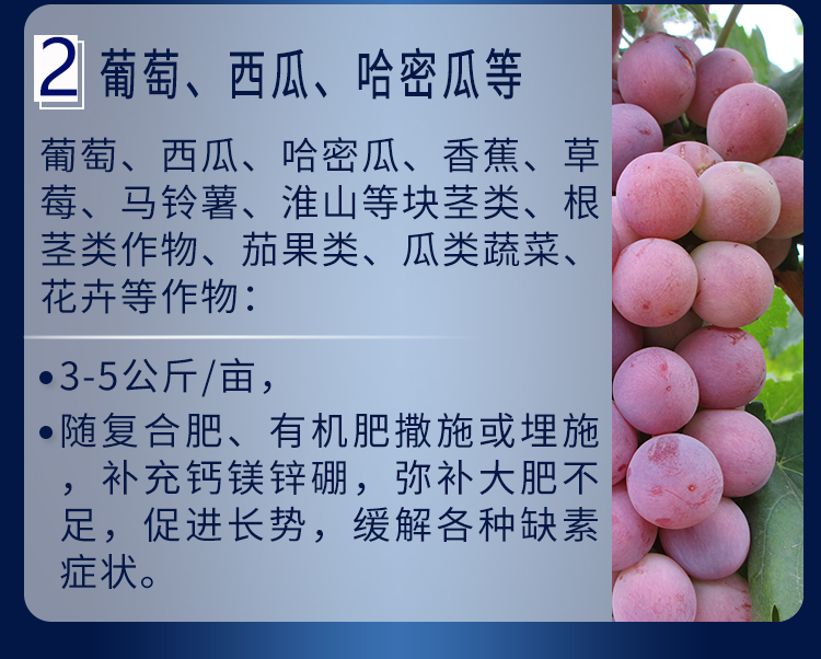 18因迪樂(lè )螯合鈣鎂肥【手機版】_15.jpg