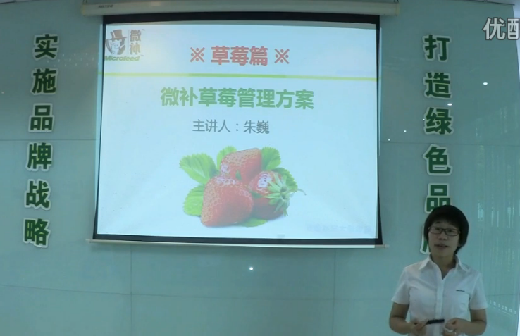 草莓-提高開(kāi)花坐果品質(zhì)，增產(chǎn)方案.微補講座